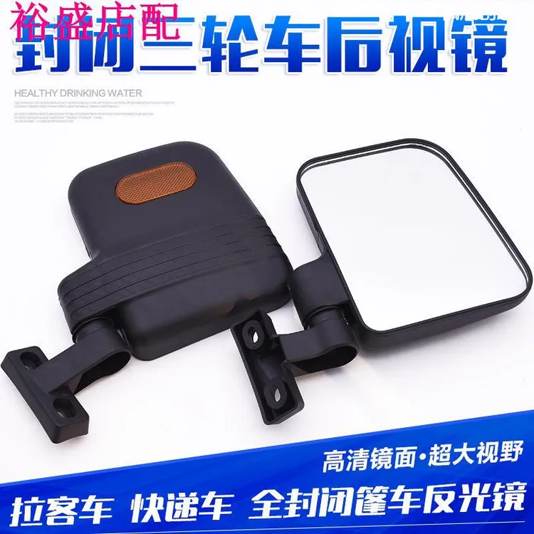金鹏电三轮车后视镜快递车倒车金彭宗通用金鹏四轮车大视野倒车镜