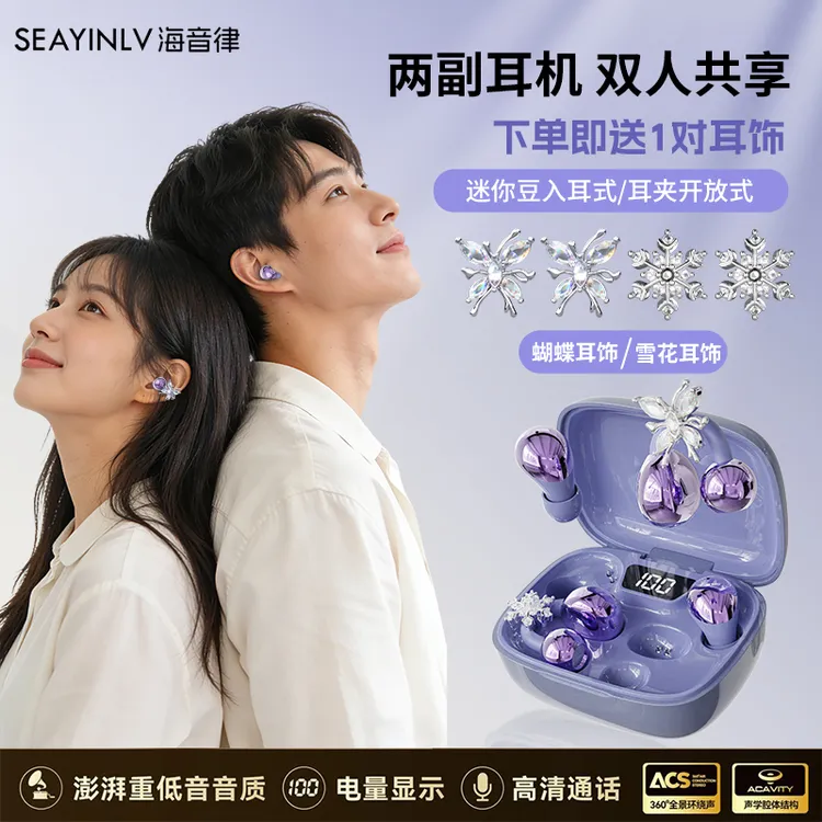 【4个耳机+赠送精美耳饰】2026新款耳夹式睡眠无线蓝牙耳机超长续航商品图