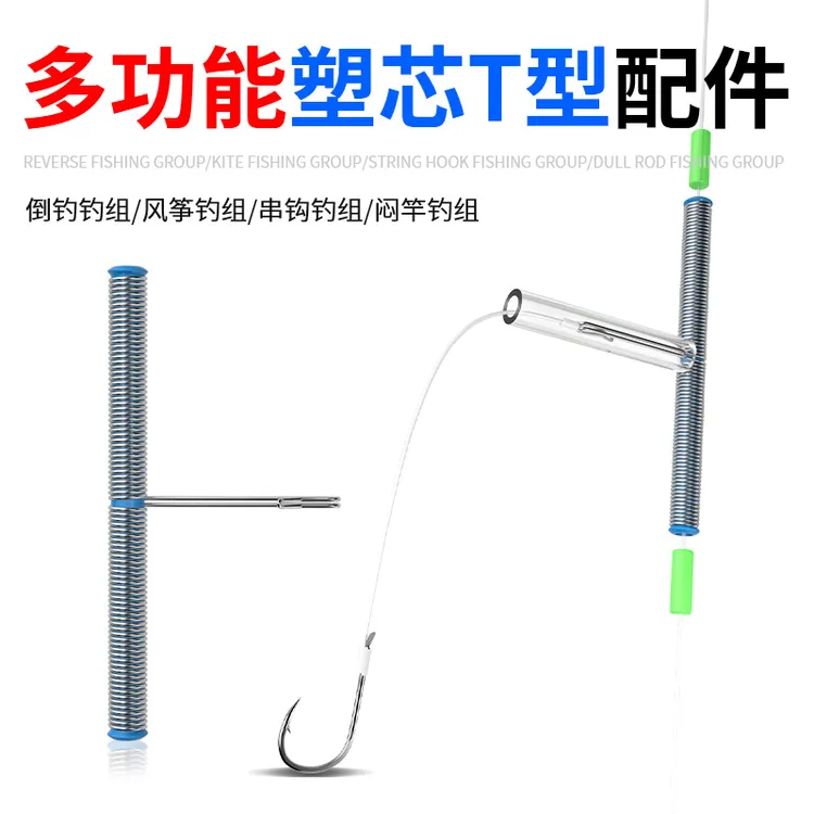 t型倒钓配件子线分叉器防缠绕软管胶管风筝钓组串钩三天平分钩器