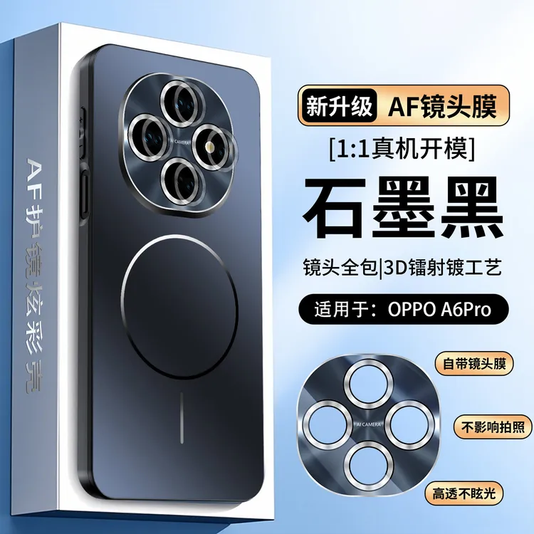 OPPOA6Pro手机壳磁吸镜头全包防摔保护套磨砂网红高级感男女P适用