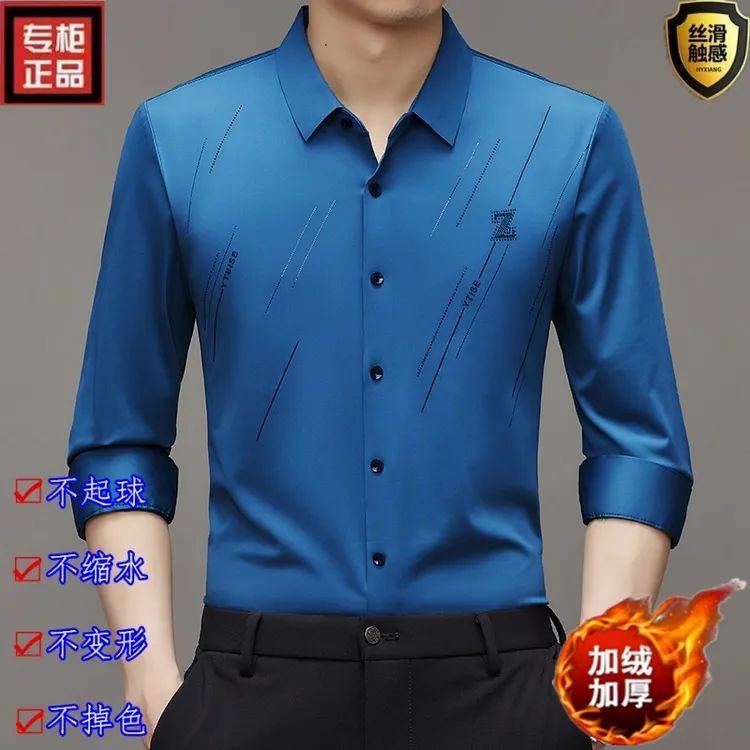 冬季新款男士加绒加厚保暖衬衫高档亮片衬衫轻奢丝滑垂感弹力