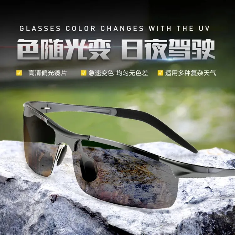 2025年感光变色钓鱼开车太阳镜 黑框高清偏光墨镜 开车钓鱼骑行商品图