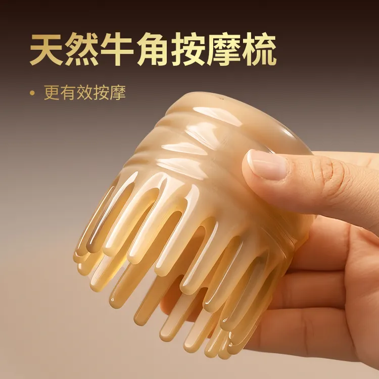 梳佳人【内蒙古直发】牛角按摩梳头疗经络梳牛角圆筒按摩梳