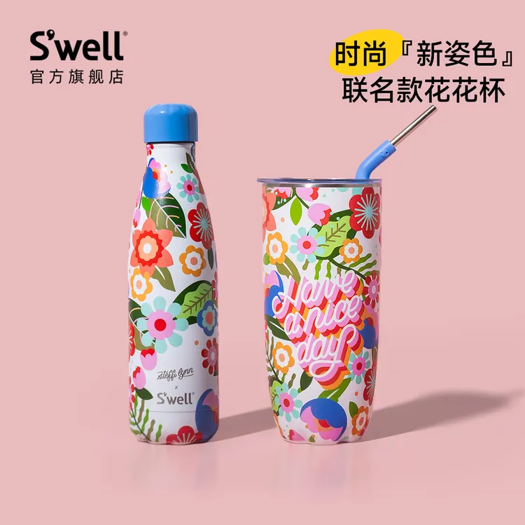 S'well×STEFFI LYNN联名款2025新款女士专用高颜值保温杯水杯子