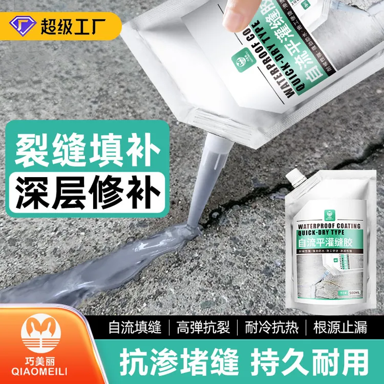 【巧美丽】自流平灌缝胶墙面地面裂缝修补开裂防水堵漏缝隙灌浆液