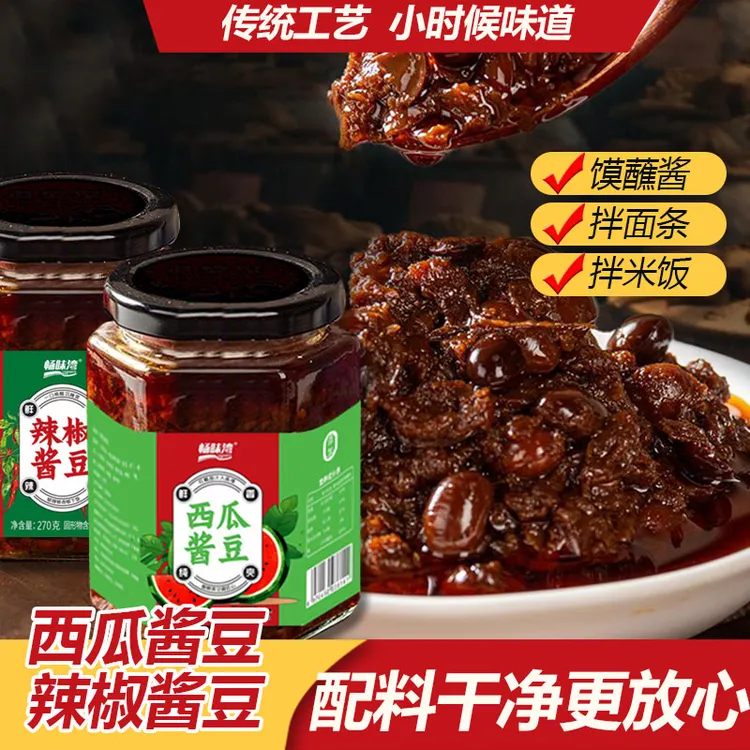 吴老二专属河南特产西瓜酱豆拌饭下饭酱北方辣椒酱豆香辣美味270g/瓶