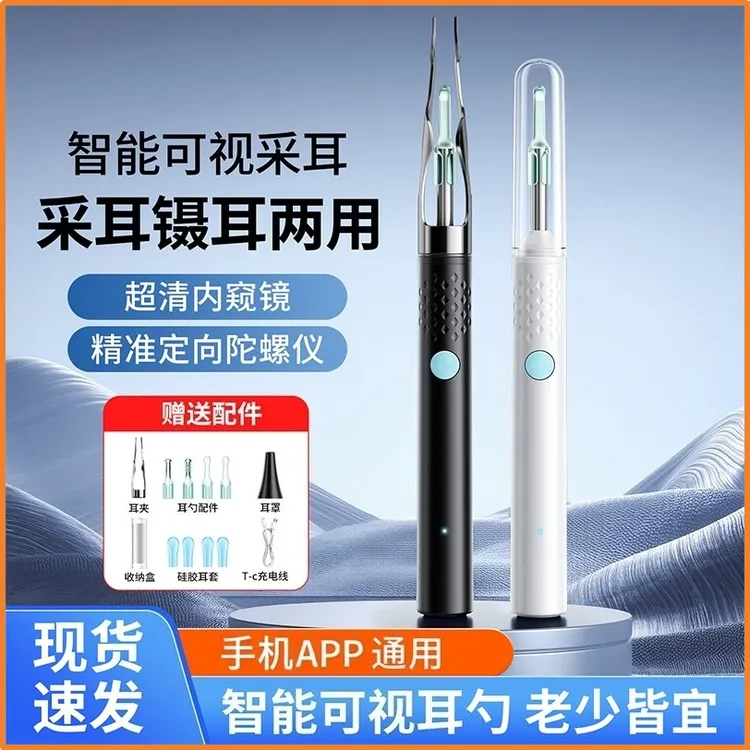 【医生认可】可视掏耳勺带夹子掏耳神器专业采耳儿童可用掏耳带镊子