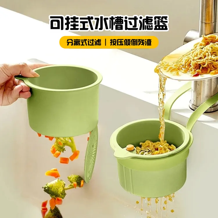 西邮哥【新疆包邮】可挂式水槽沥水篮家用厨房水槽过滤篮水果滤水篮