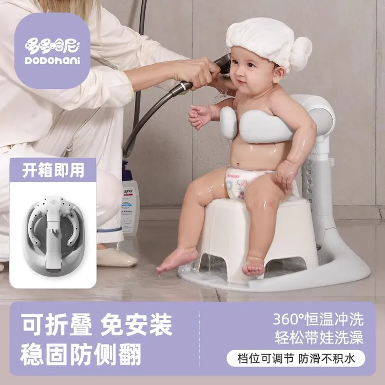 哆哆哈尼婴幼儿童洗澡宝宝站立沐浴神器澡盆可折叠洗头屁屁神器