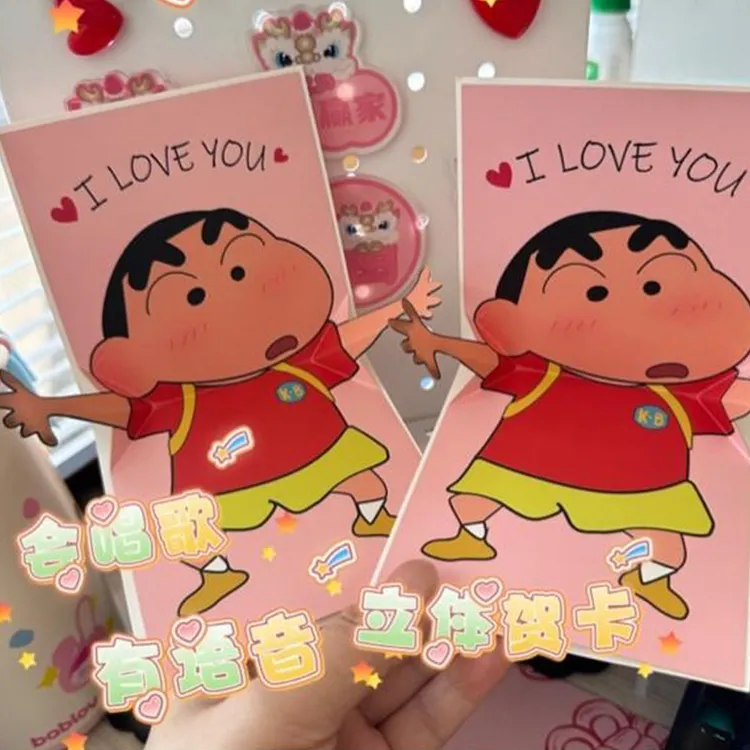 520表白礼物小新贺卡 i love you贺卡信封动漫卡通创意情人节礼品