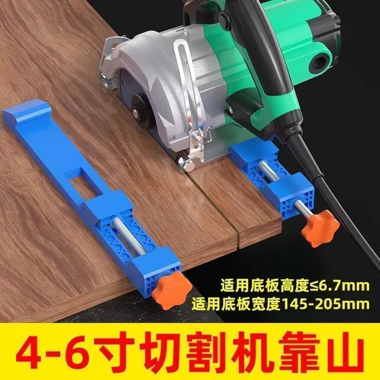 切割机靠山石机底板靠尺固定器裁板调节木工改装裁板器底座配件