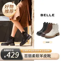 【先预约9月29日9:45准时开售】百丽擦色羊皮革时装靴E5S1DDD5