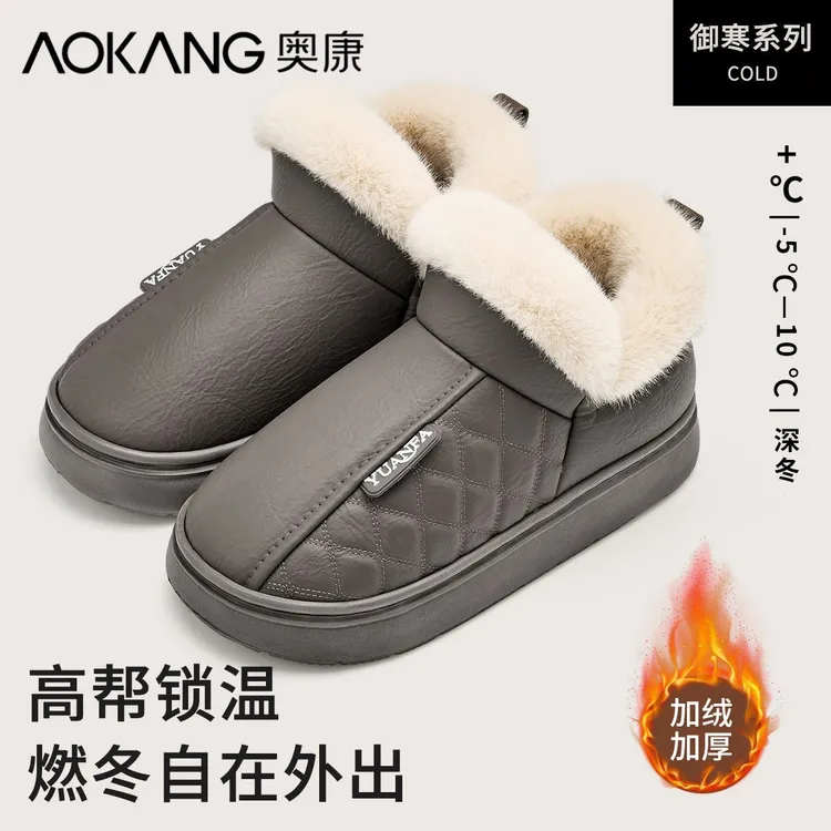 Aokang/奥康保暖包跟户外高帮棉拖鞋2025新款防水家居棉鞋冬季男