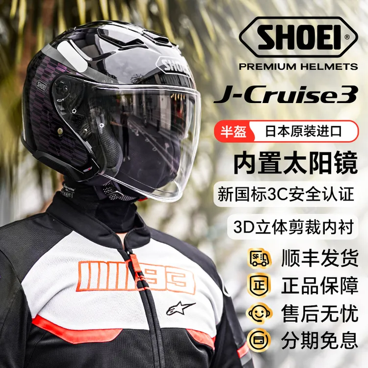 26日本SHOEI半盔J-CRUISE3头盔原装镜片4分之3骑行通勤巡航金翼JC