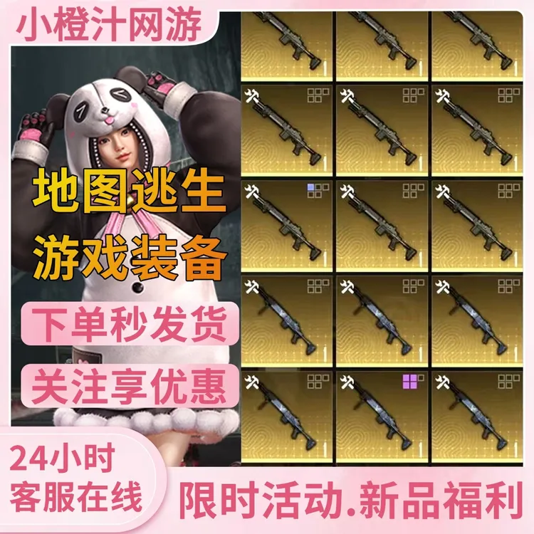 和平精英地铁装备逃生耐火重型防爆轩辕甲雪隼墨守金7级套妹控aug