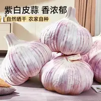 【农家干大蒜】2025年新鲜自然晾晒干干蒜大蒜紫皮大蒜去皮大蒜大果