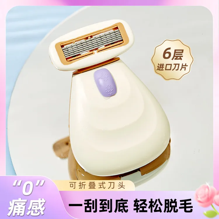 【刮毛刀女士专用】腋毛脱毛神器腿毛有腋下脱毛仪毛女用剃毛刀修剪