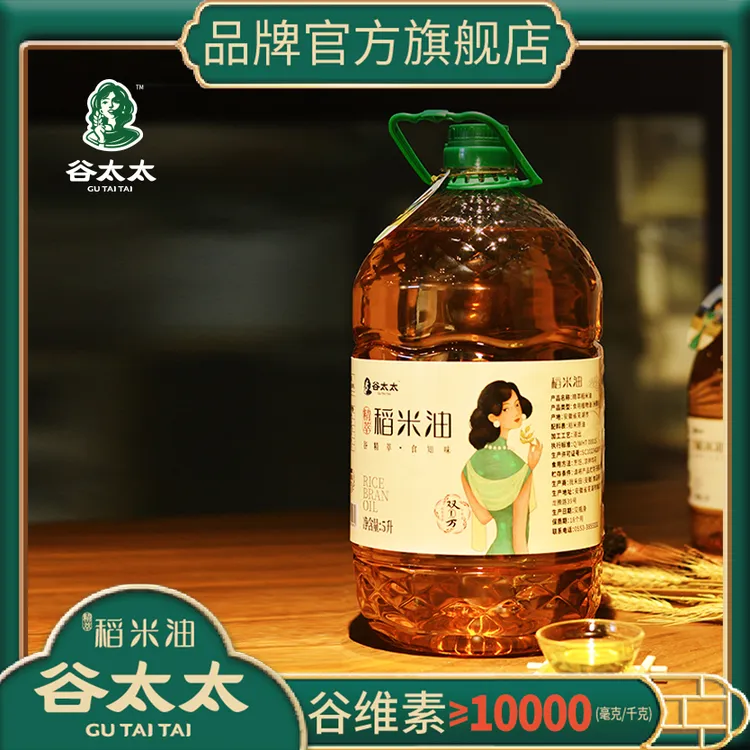 官方谷太太双一万稻米油5L家用食用油高谷维素米糠油不油腻烧烤油