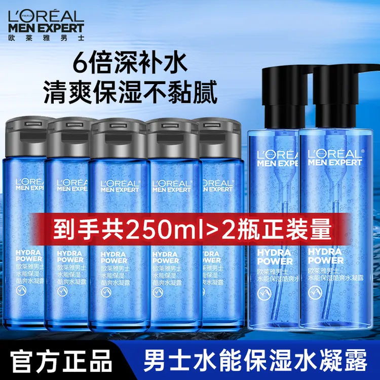 欧莱雅男士水凝露爽肤水补水保湿清爽不油腻锁水酷爽水凝露滋润