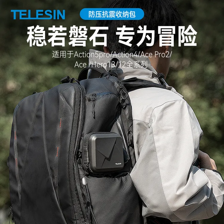 【适配大疆action4】泰迅防压抗震收纳包适配action5pro影石TELESIN