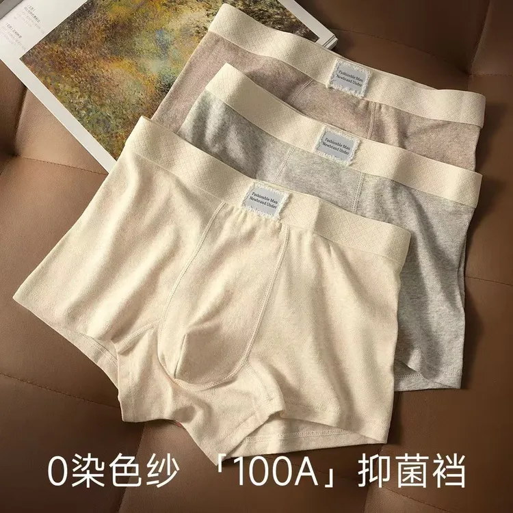 男士内裤高级彩棉色纱男生提花简约平角棉质透气四角中腰四角短裤