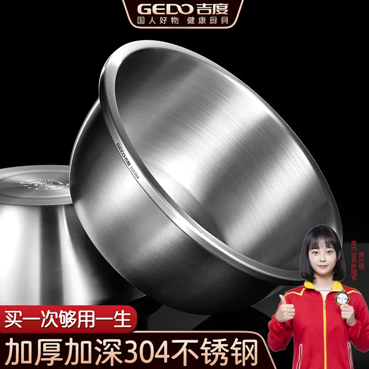 吉度食品级304不锈钢盆厨房家用打蛋和面盆洗菜盆沥水漏盆子汤盆