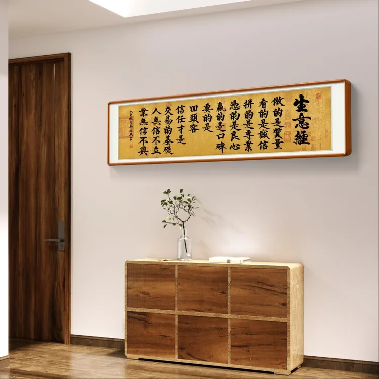 《生意经》高长玖老师手写宣纸书法作品138*35cm
