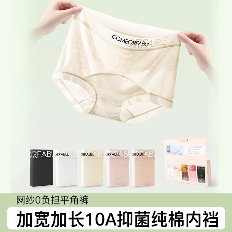 棉香侣欧若风透气中腰平角裤蕾丝女内裤字母加长裆抗菌大包臀5条