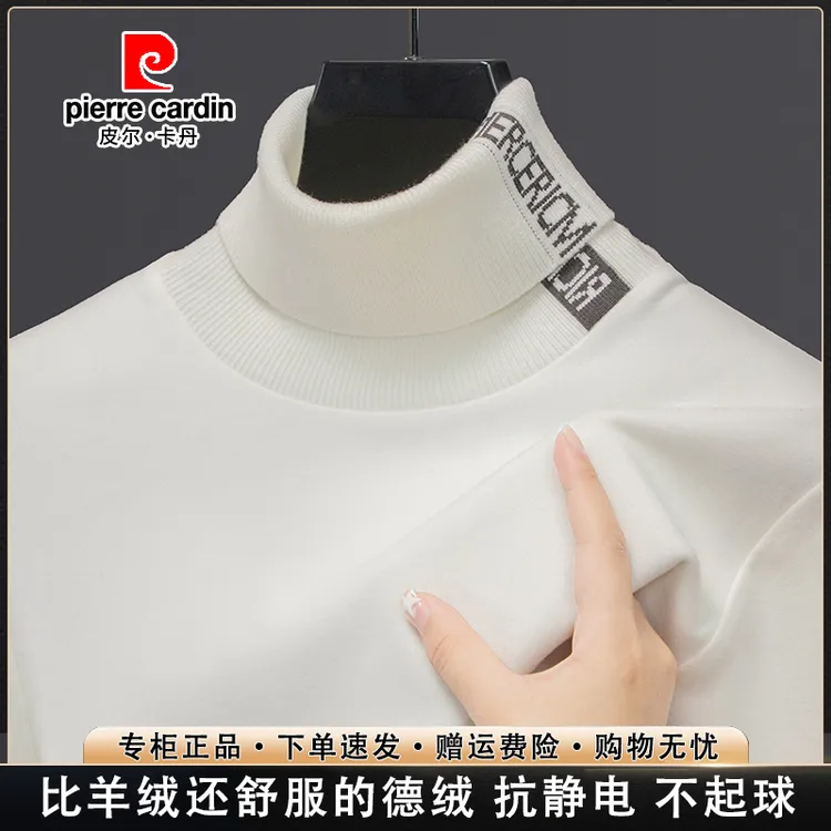 皮尔卡丹2025秋冬季新款高端双面德绒打底衫中年男士高领长袖t恤