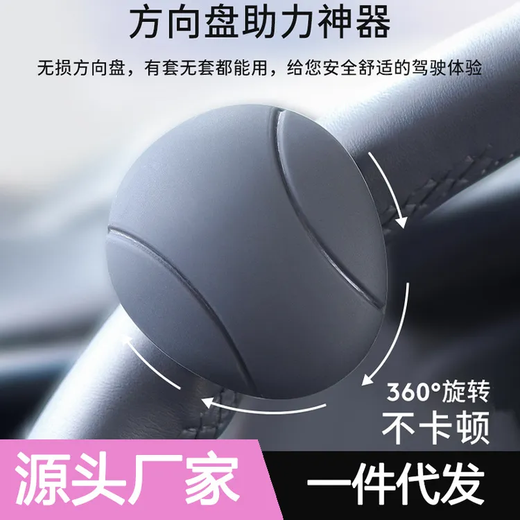 汽车方向盘助力球通用型转向助力器硅胶省力球轴承式