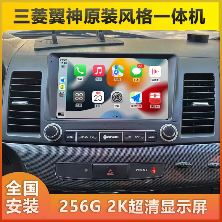 适用三菱翼神车载显示屏汽车中控大屏导航一体机360全景倒车影像