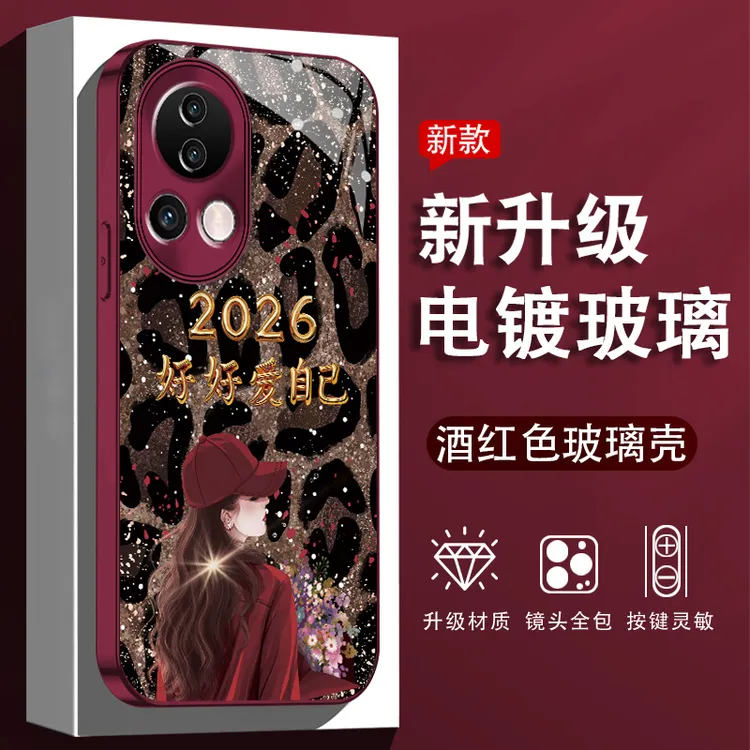 适用华为nova12/13/12pro/ultra手机壳2026爱自己豹纹电镀玻璃壳