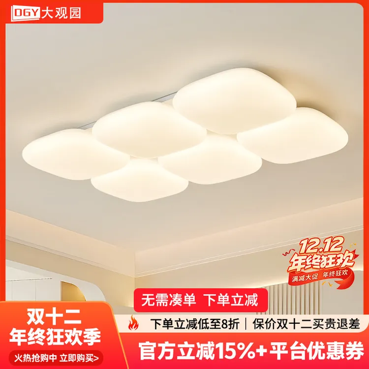 大观园客厅灯吸顶灯奶油风创意方块主卧室灯温馨led房间灯具274I