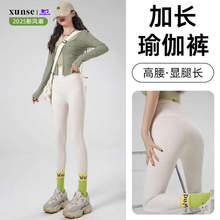 180cm高个子瑜伽裤女外穿秋冬加长鲨鱼裤子加绒打底裤春秋紧身裤