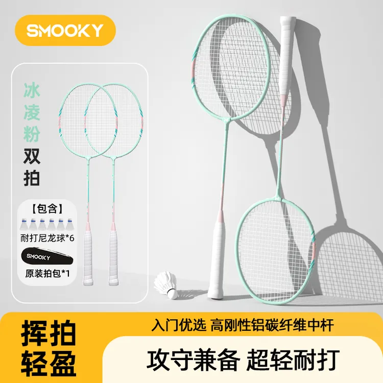 【SMOOKY】击球超轻羽毛球拍耐打入门运动超轻羽毛球拍