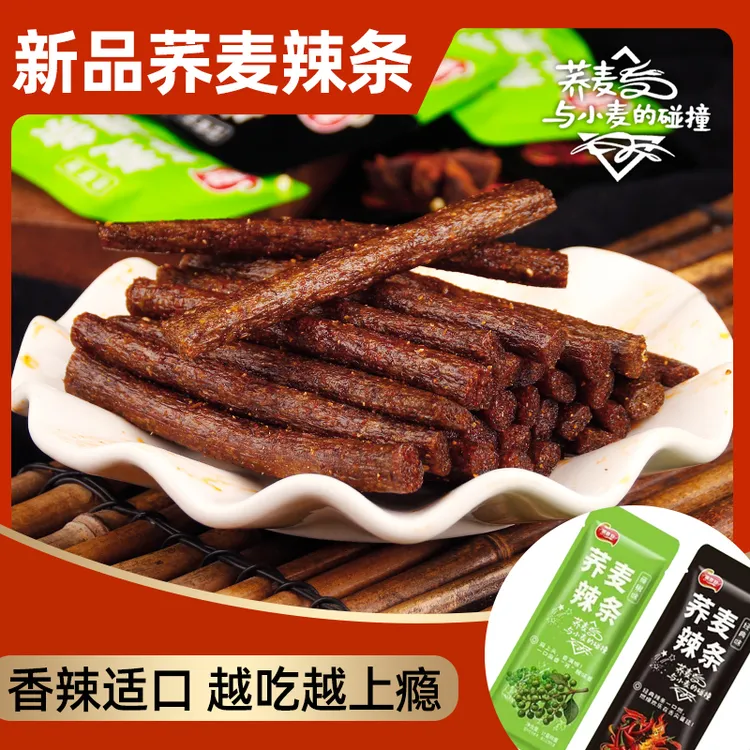 2025新款火药脾气藤椒辣条大包装圆滚滚辣条零食大礼包面筋辣条