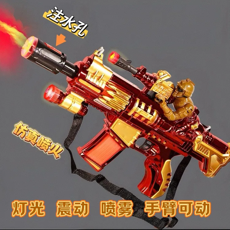 3-6岁男孩电动炫酷声光仿真震动旋转加水逼真加水喷雾冲锋枪玩具