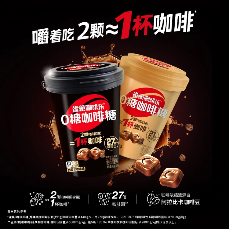 雀巢咖啡乐0糖咖啡硬糖40g醇厚黑咖啡味轻乳拿铁味