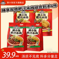 满小饱特浓炸酱激酸激辣臻享装双倍响铃肥汁米线组合到手4袋DB