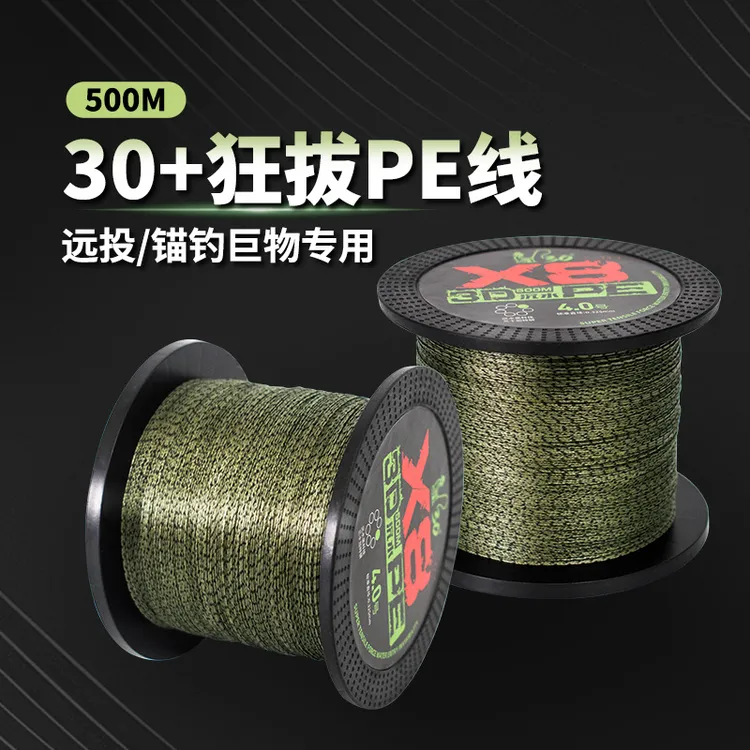 猎天下海竿远投巨物pe线超强拉力大力马线放盘子底钓鲢鳙鲶鱼主线