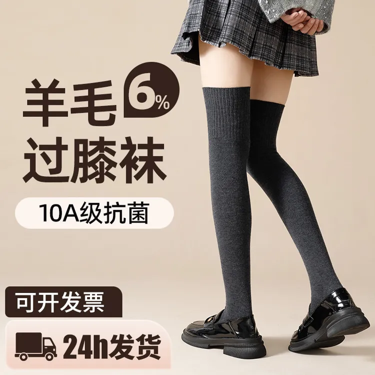 长筒袜过膝长筒袜小腿袜女秋冬保暖自发热羊毛高筒护膝盖大腿jk袜