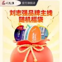 刘志强品牌随机主线一卷