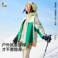 【撞色三合一外套】森林棠25秋冬新款防风儿童三合一风衣中大童外套