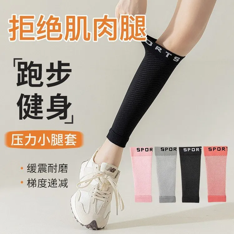 压力护腿袜套女塑形压缩专业跑步健身小腿袜运动长筒护膝条纹袜套