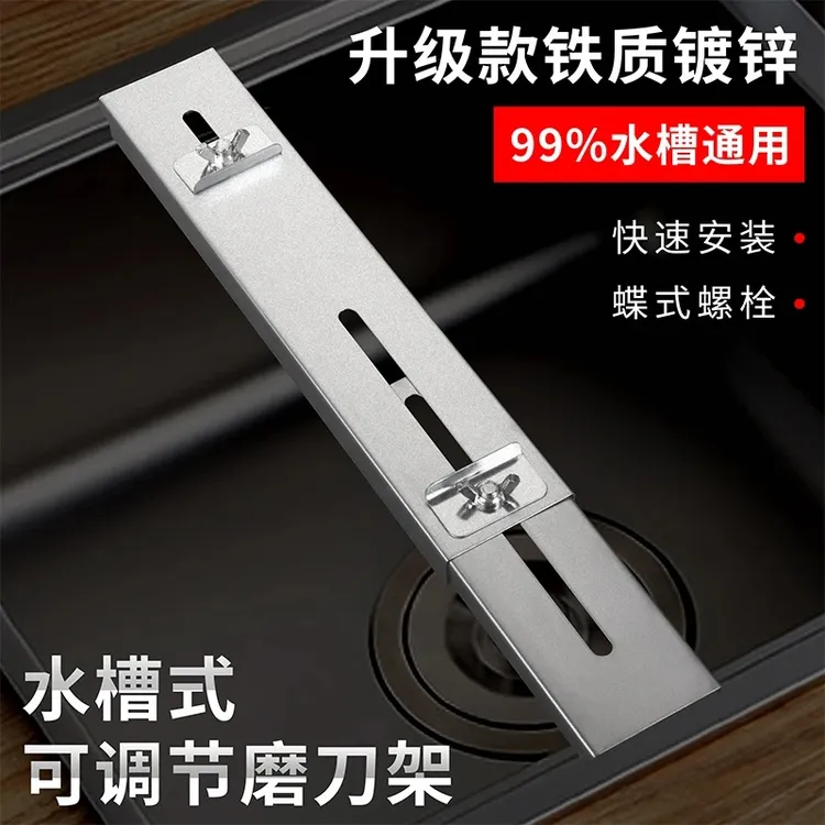 【拍镀锌磨刀架发磨刀架+磨刀石】可调节磨刀固定架防滑磨刀器