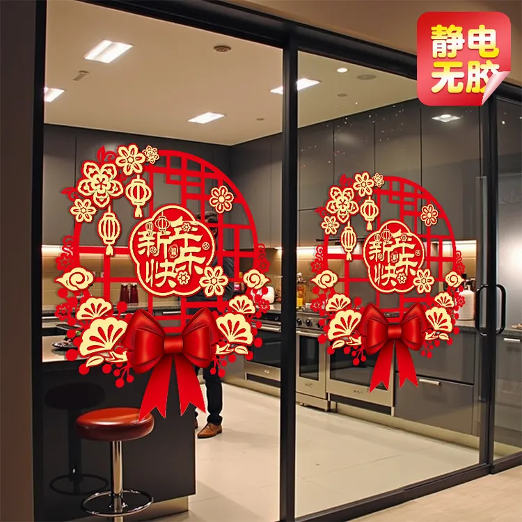 新年窗花福字门贴2026马年静电玻璃贴纸春节过年家里装饰布置喜庆