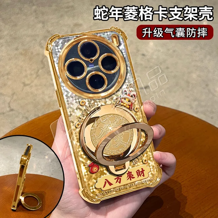 蛇年金色渐变菱格电镀防摔适用【VIVO】x100旋转支架手机壳