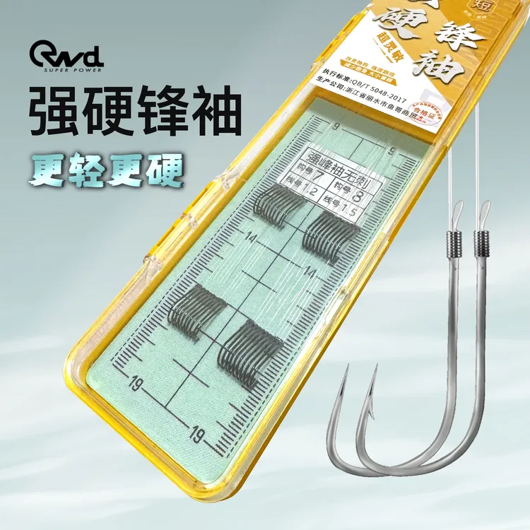 强硬锋袖钩短子线双钩成品金袖鱼钩绑好野钓防缠绕垂钓钓具用品