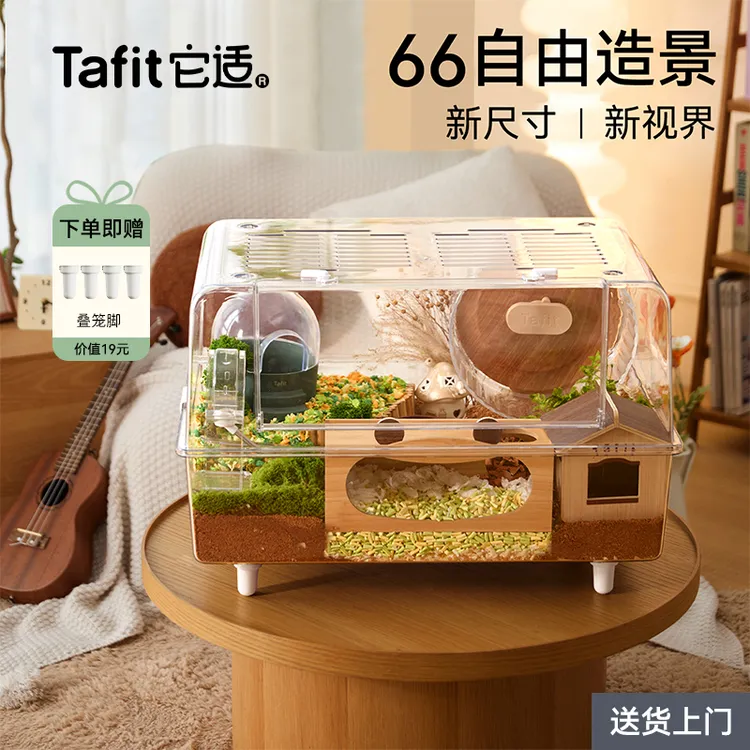 它适66超大透明亚克力仓鼠笼子金丝熊专用豪华别墅饲养箱基础笼子