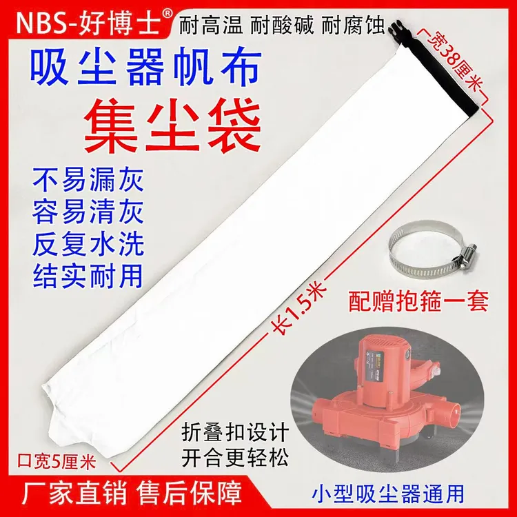 吸尘器帆布集尘袋油漆工专用打磨用防漏耐磨墙面施工储尘收尘袋